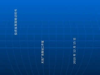 KTV产业研究报告SOWT分析