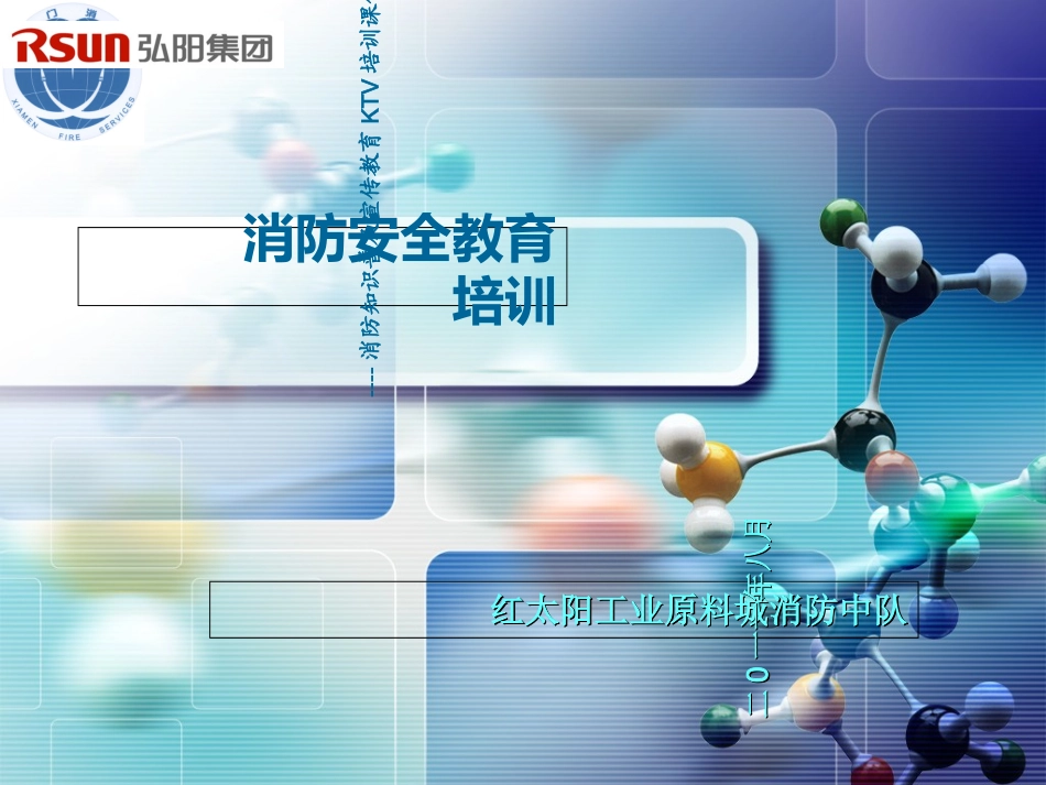 KTV培训课件_第1页