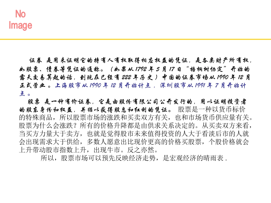 K线初级培训教程_第3页