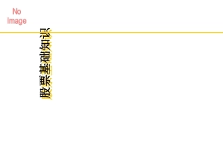 K线初级培训教程