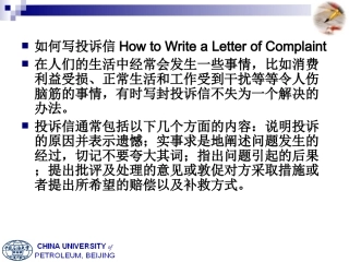 Lecture9英文投诉信专题培训课件