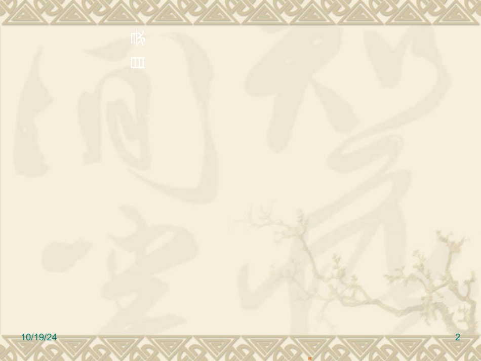 LED控制卡培训教程_第2页