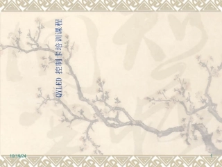 LED控制卡培训教程