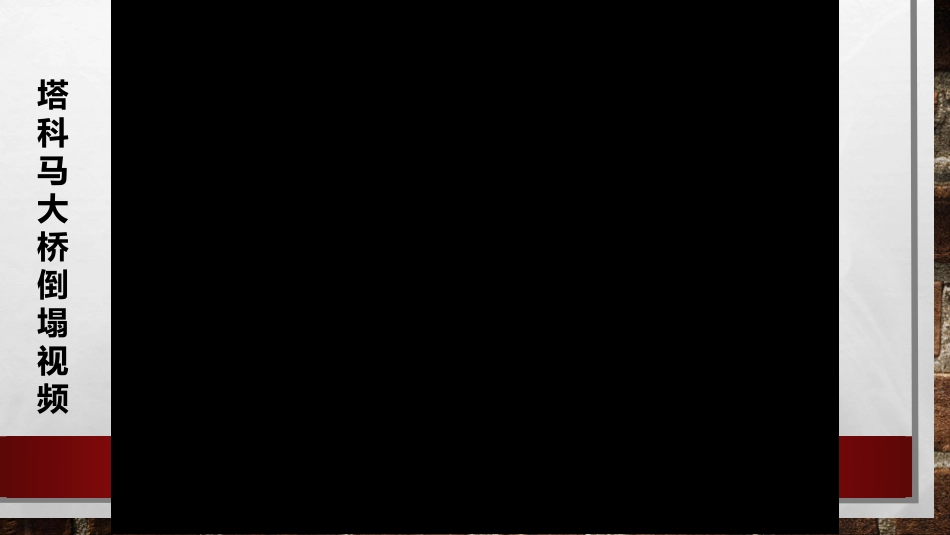 LOOK武汉的桥_第1页