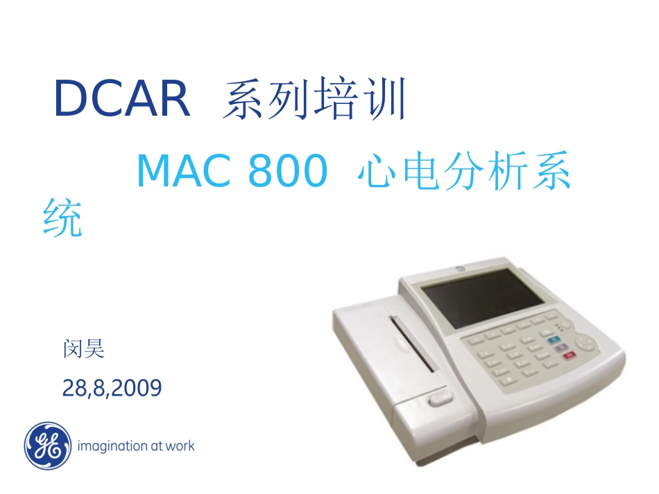 MAC800培训资料_第1页
