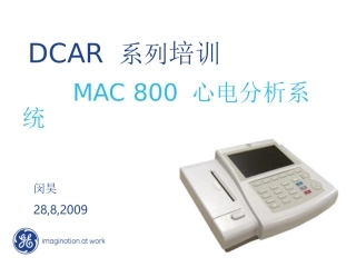 MAC800培训资料