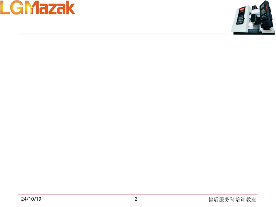 MAZAK车床维修手册_第2页