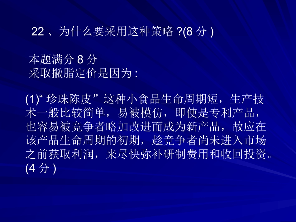 MBA案例分析_第3页