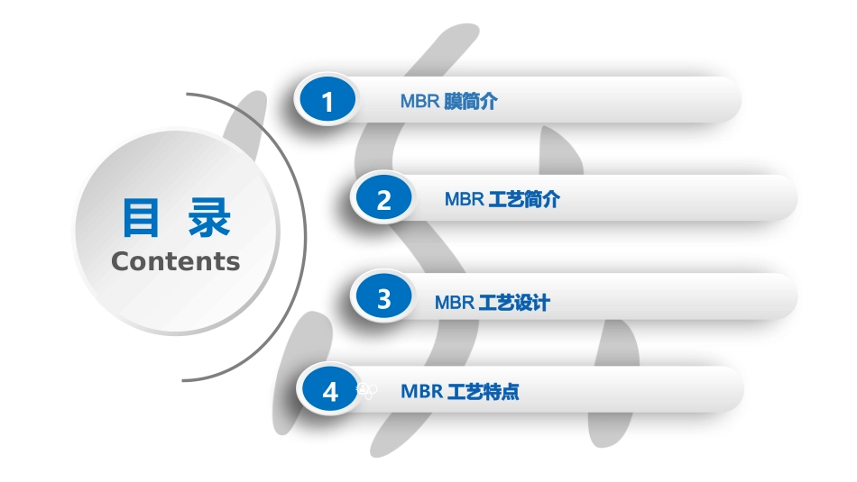 MBR膜及MBR工艺简介_第2页