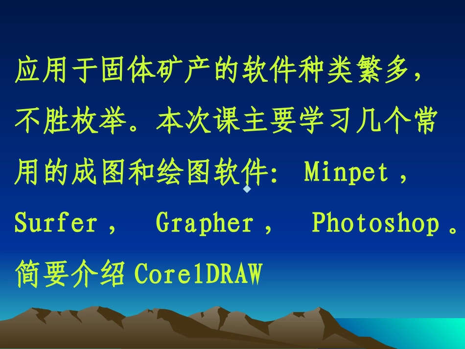 Minpet操作说明_第2页
