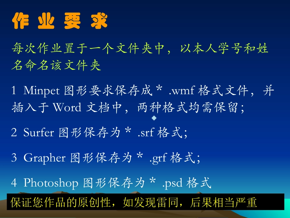 Minpet操作说明_第3页