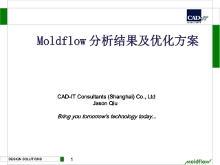 Moldflow模流分析报告范例