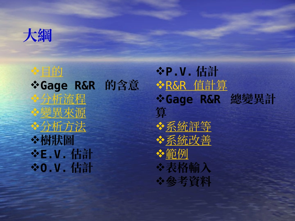 MSA仪校培训资料_第2页