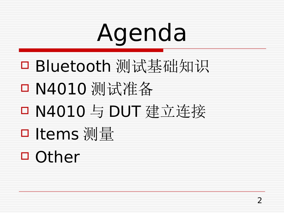 N4010操作说明_第2页
