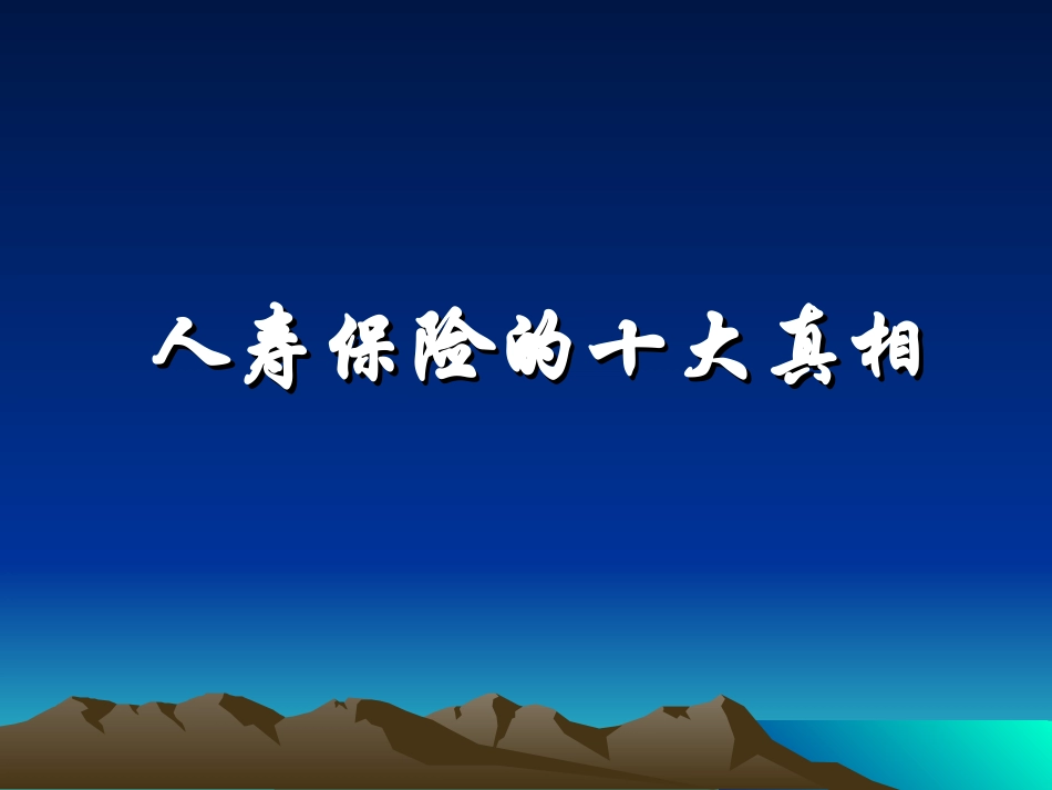NBS实质解读_第2页