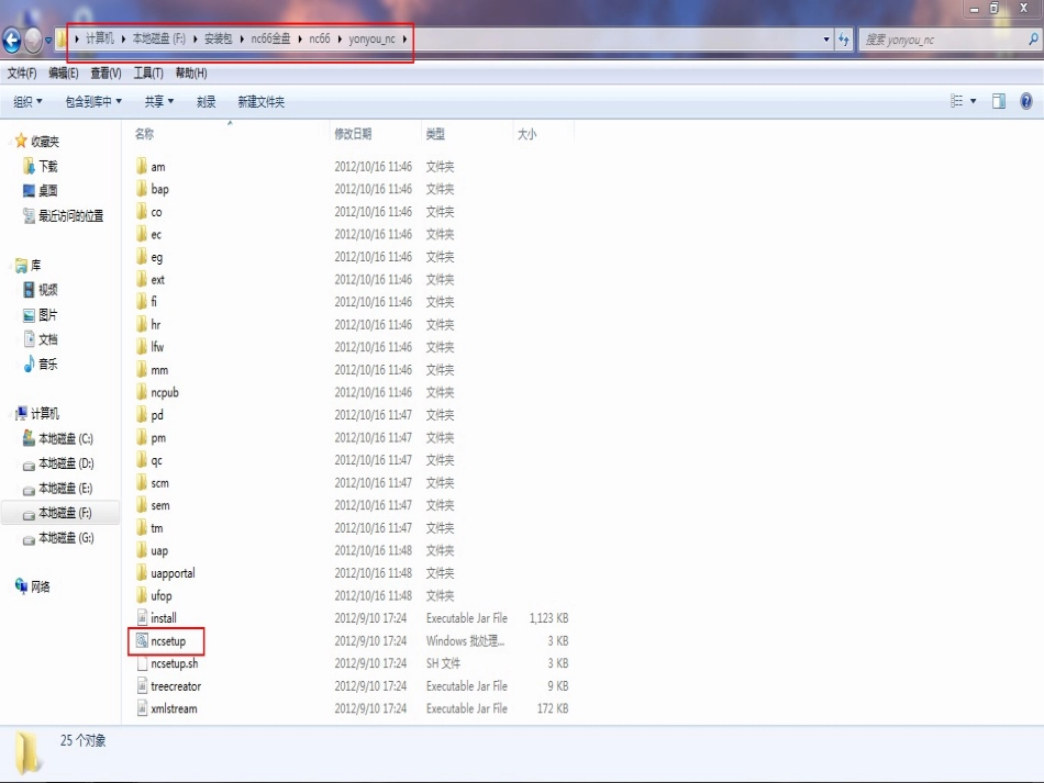 NC6.1产品安装部署及数据库创建操作手册_第2页