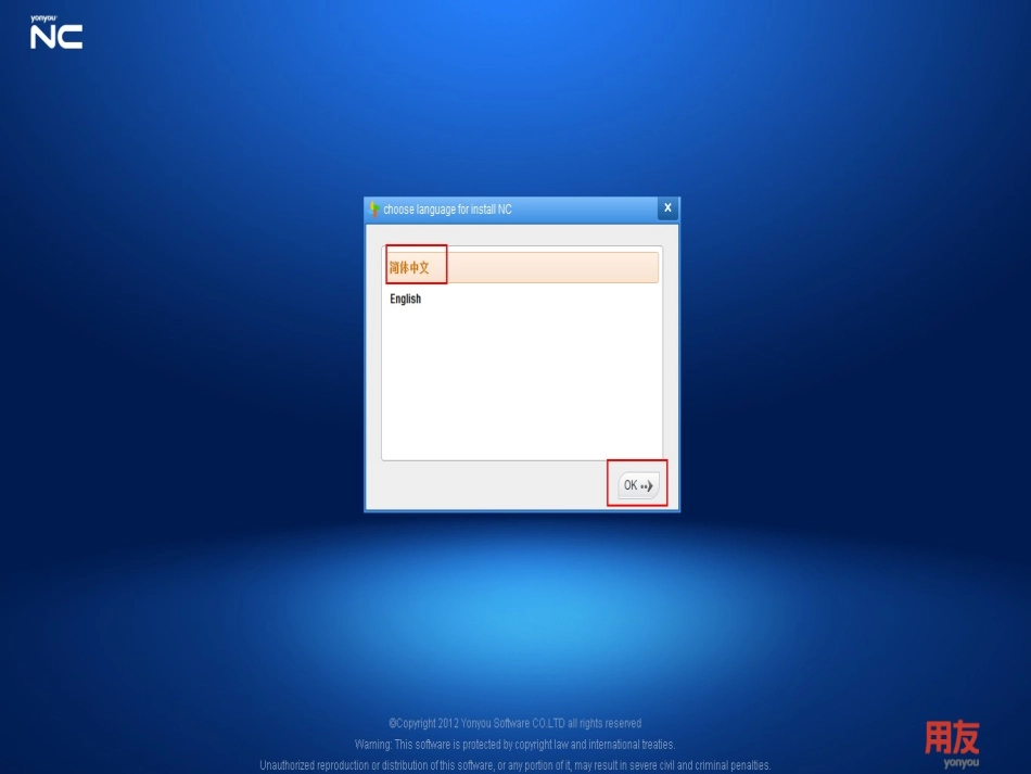 NC6.1产品安装部署及数据库创建操作手册_第3页