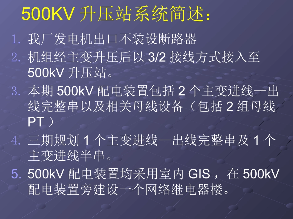 NCS系统介绍_第2页