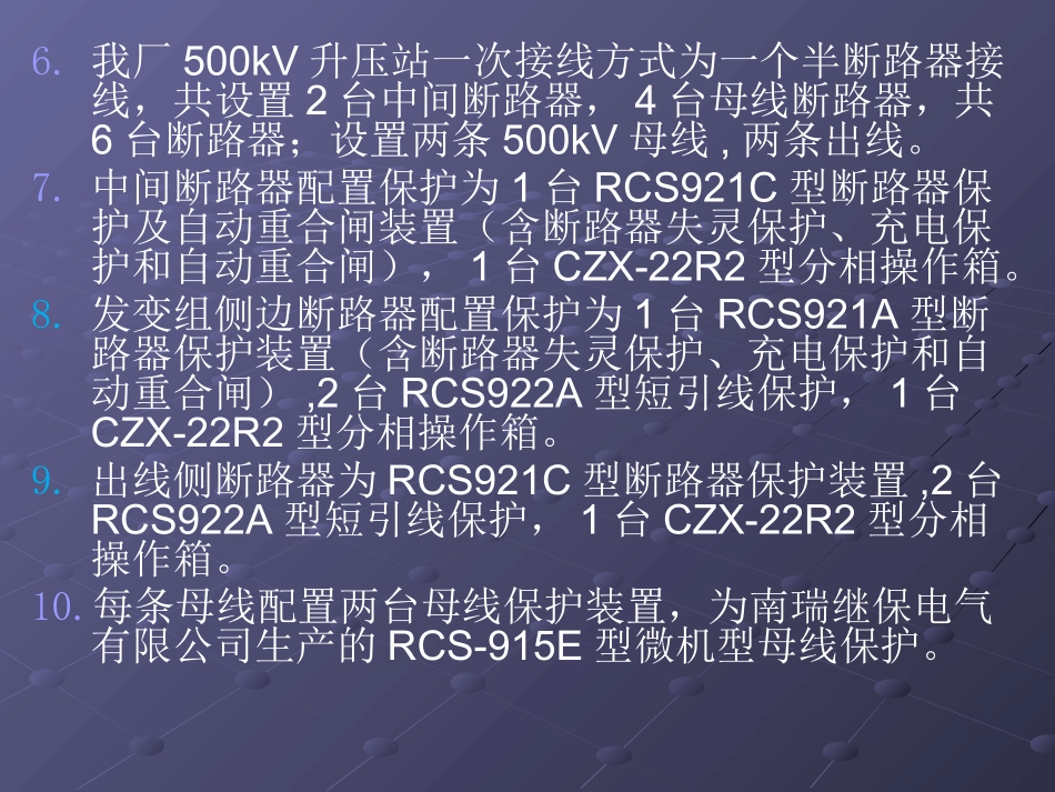 NCS系统介绍_第3页