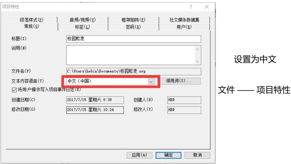 Nvivo11操作笔记_第1页