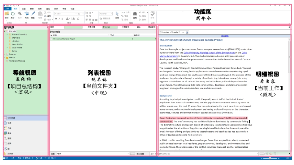 Nvivo11操作笔记_第2页