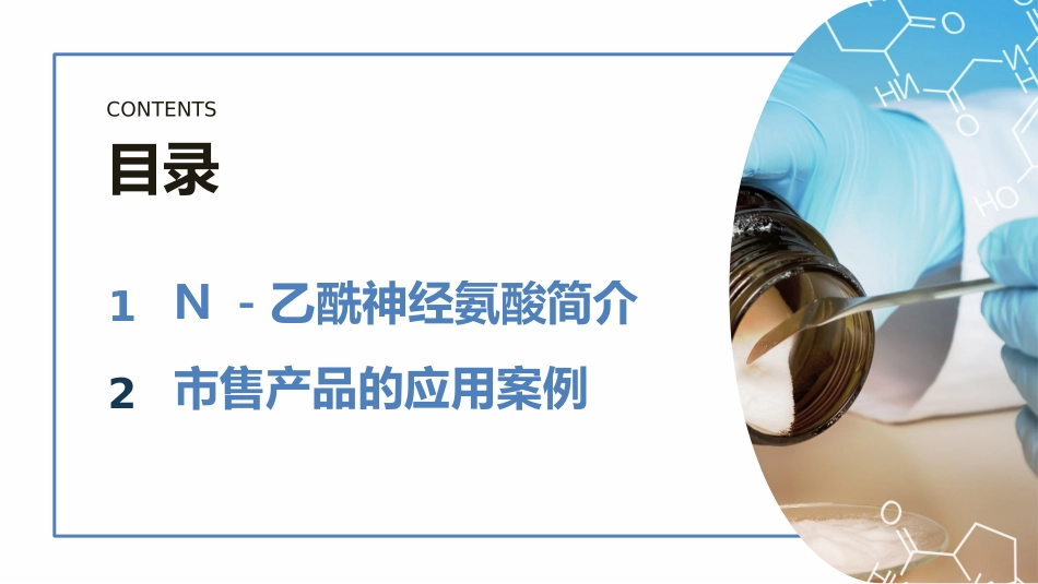 N乙酰神经氨酸介绍_第2页