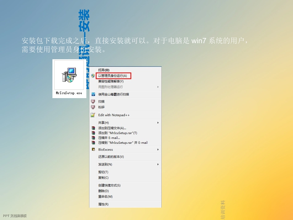 OA培训资料_第2页