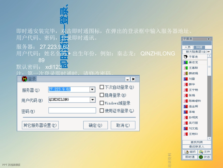 OA培训资料_第3页