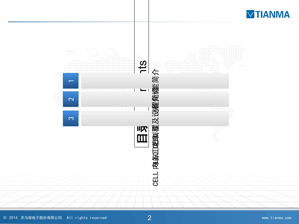 OLEDCELL制程和设备介绍专题培训课件_第2页