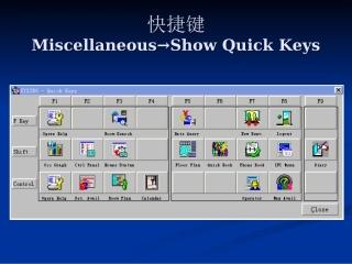 OPERA系统培训教程