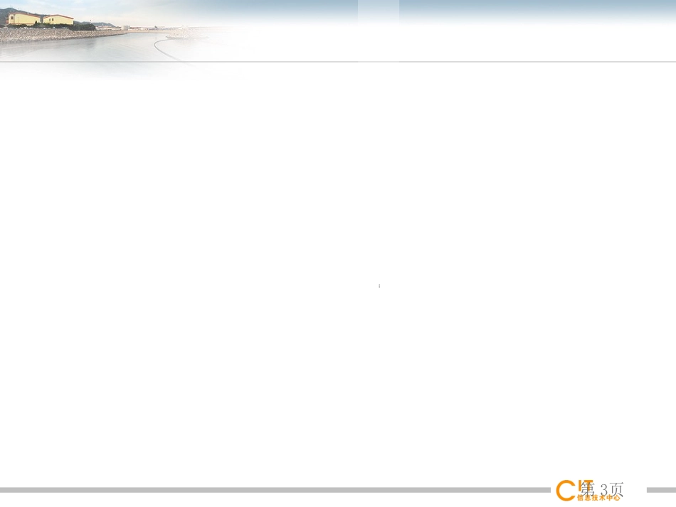 OracleSQL性能优化及案例分析_第3页