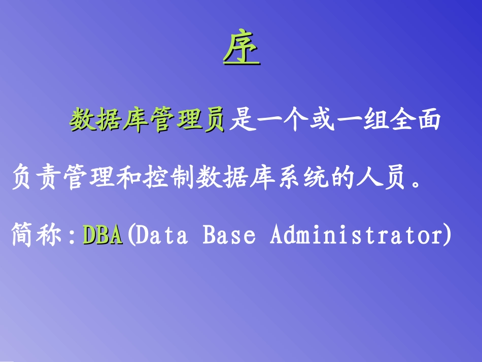 ORACLE培训教程28_第3页