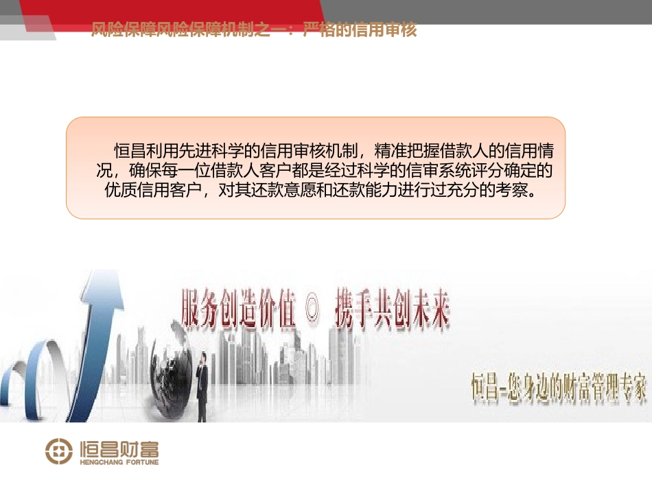 P2P培训课件下_第3页