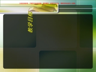 PBL教学法在护理查房中的应用课件