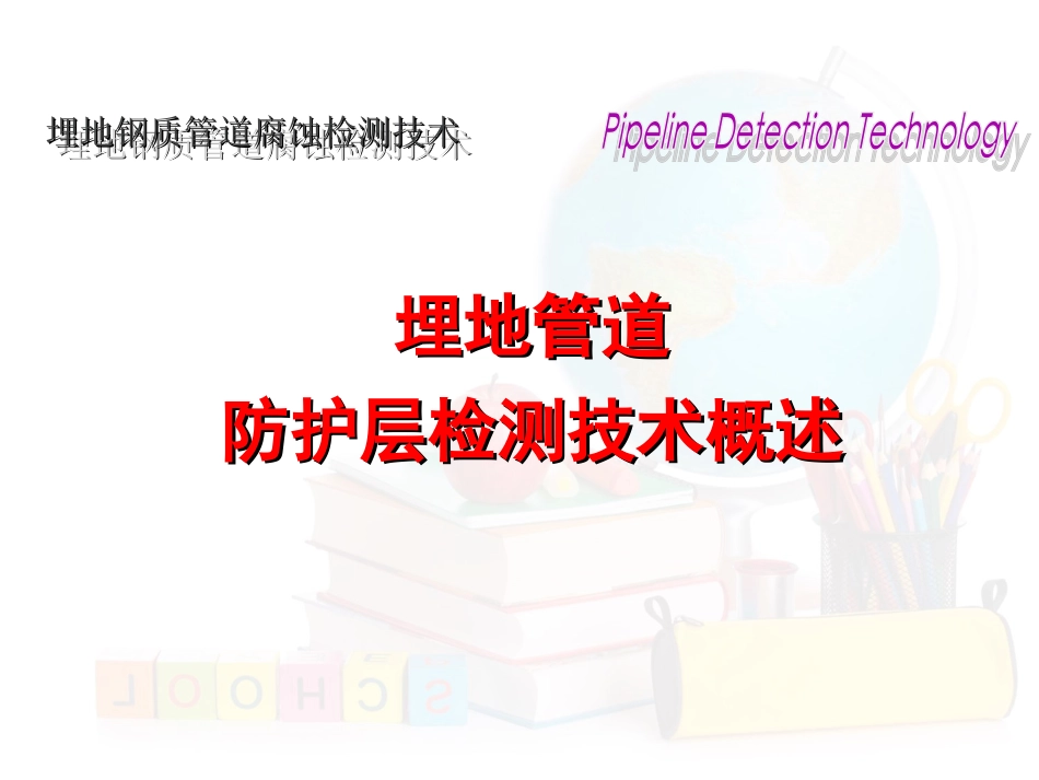 PCM+培训课件_第1页