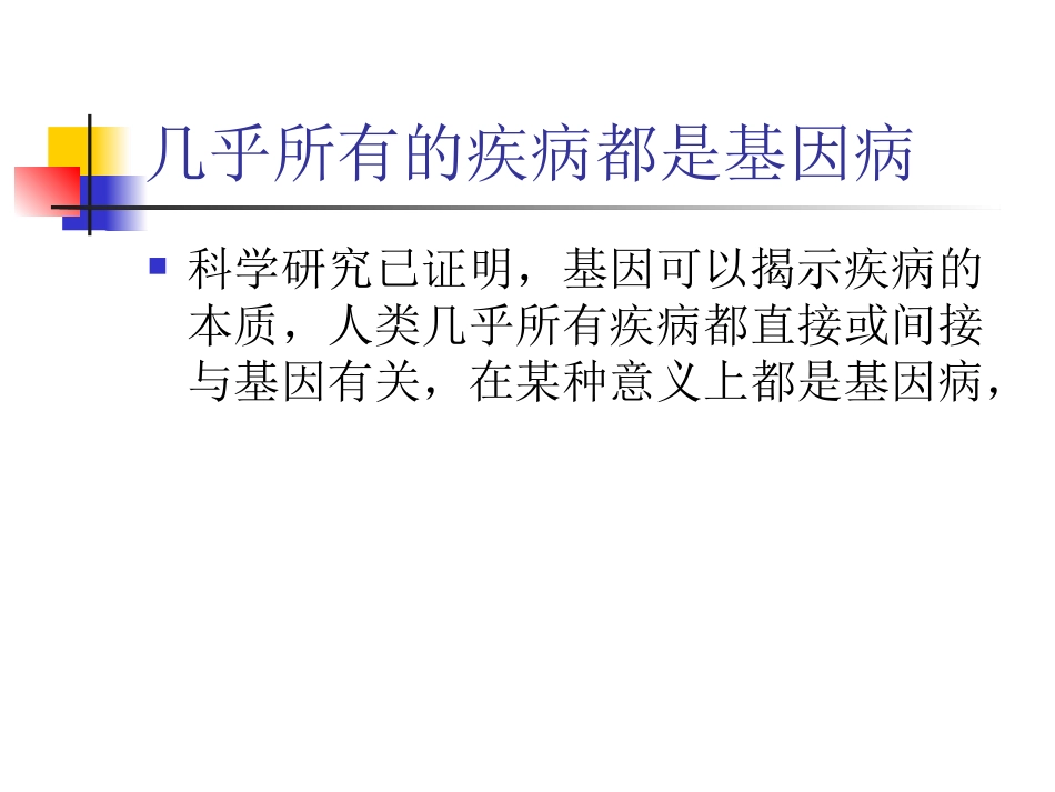 PCR技术上岗培训解析_第3页