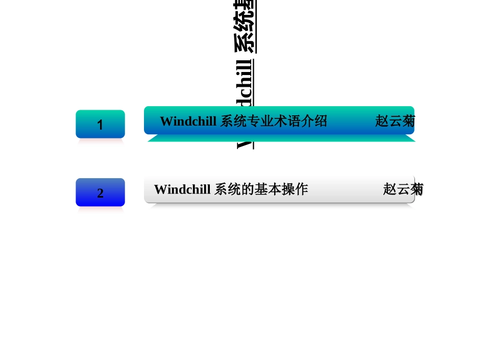 PDM用户培训文档资料_第3页