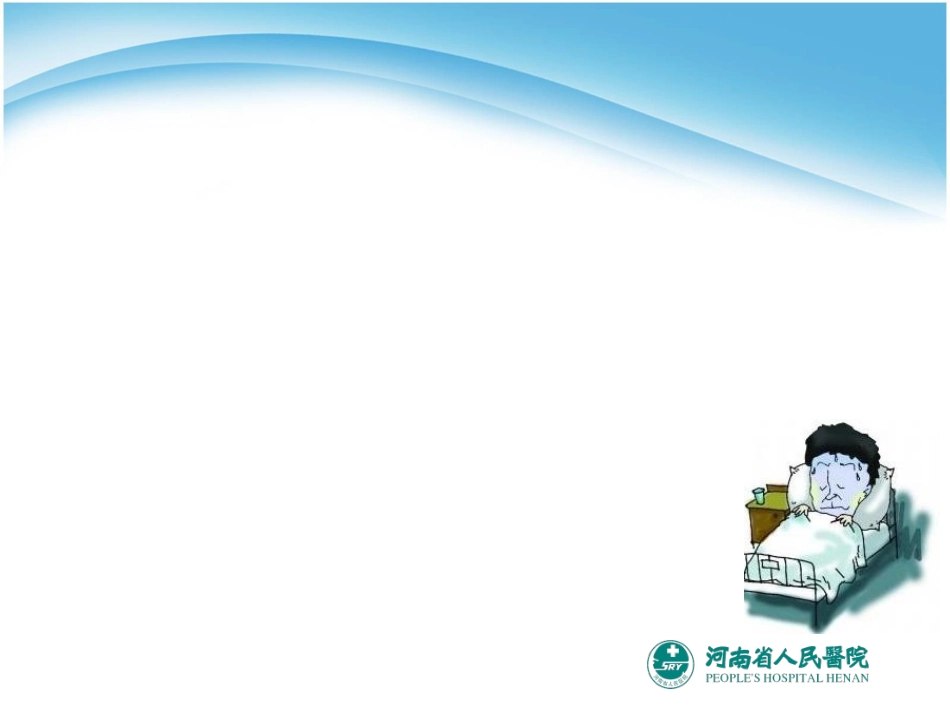 PICC案例分析_第3页