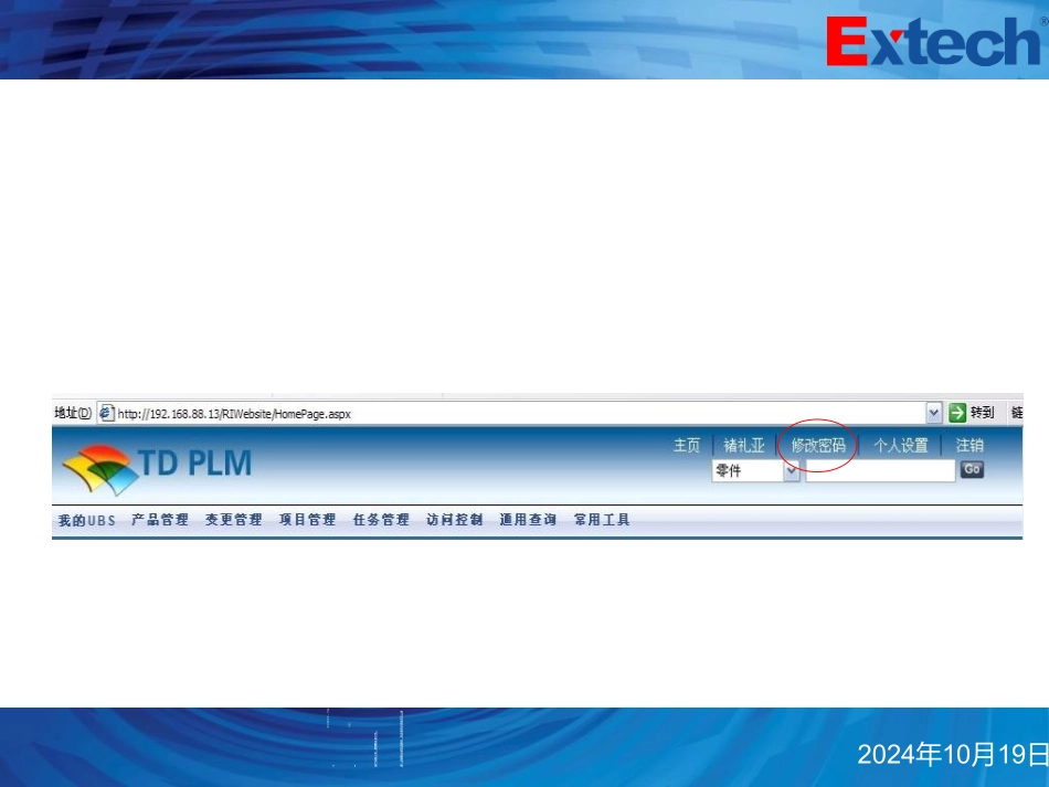 PLM系统图档管理操作手册_第2页