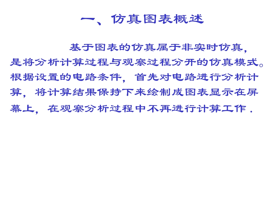 protues课件_第3页