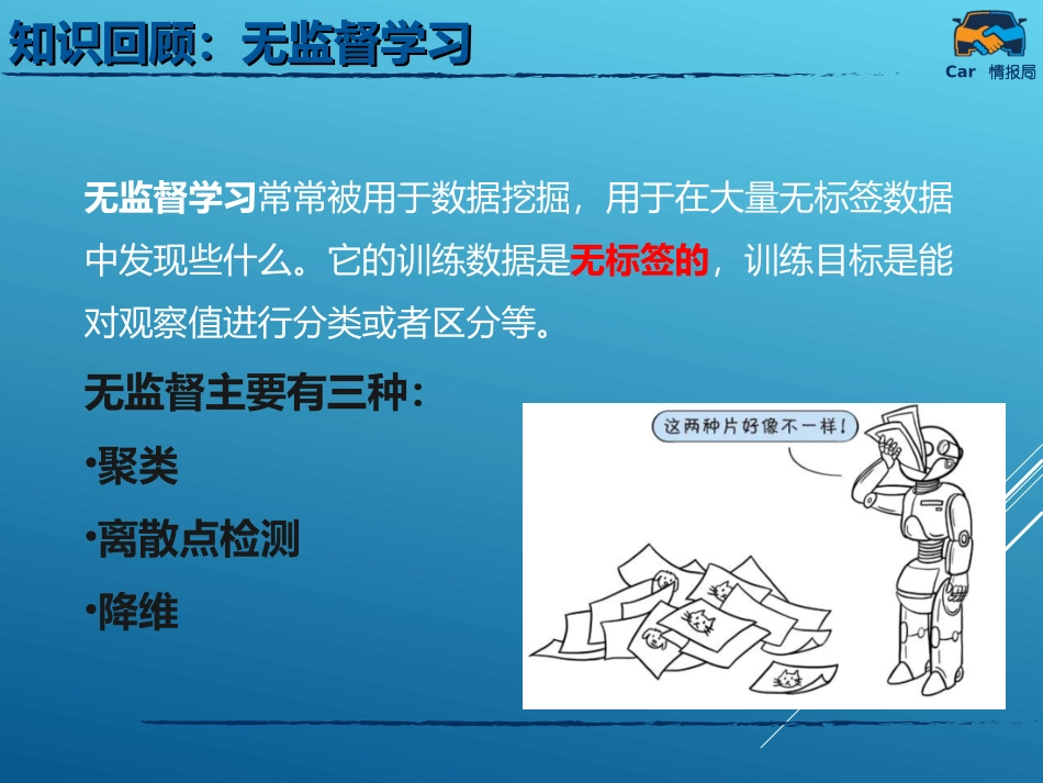 Python与机器学习人脸检测与人脸识别_第3页