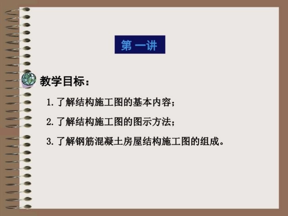 qAAA结构施工图_第2页