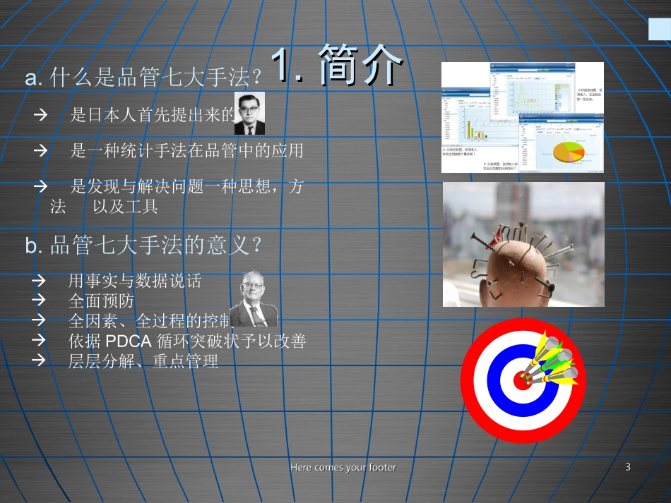 QC七大手法培训资料完整版_第2页