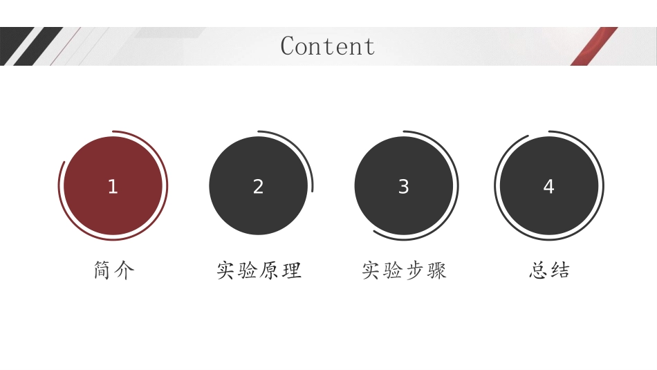 QPCR实验技术_第2页
