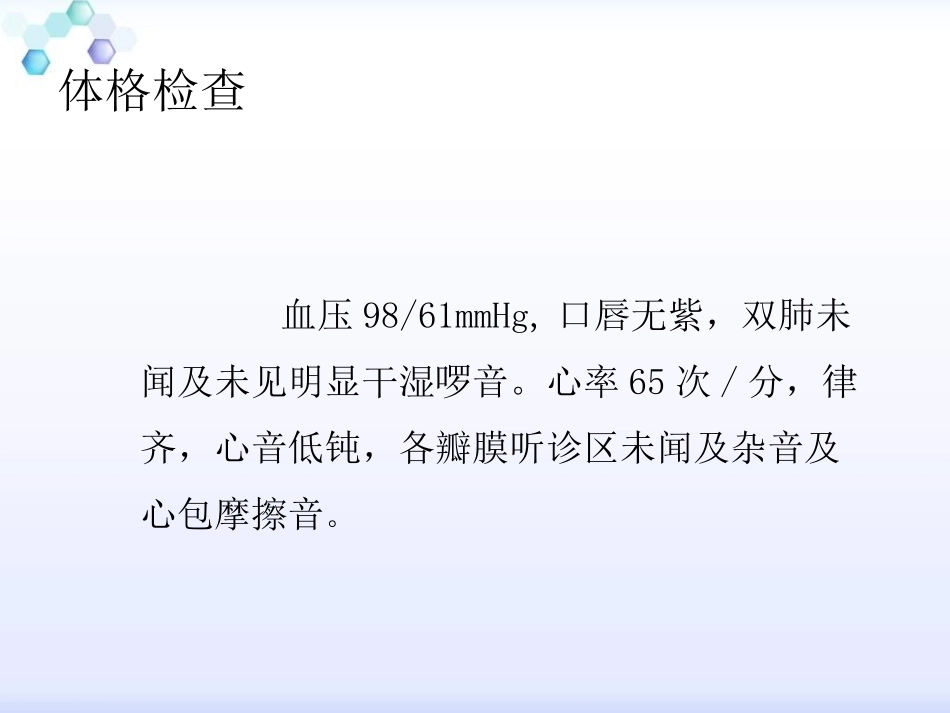 RCA和LCX同时闭塞梗死相关血管的确定与诊治_第3页