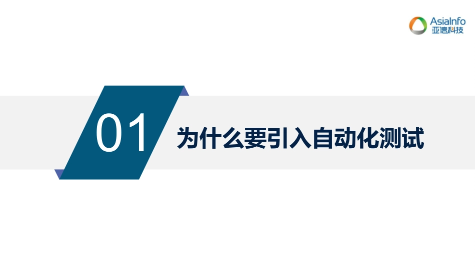 RF自动化测试及应用_第3页