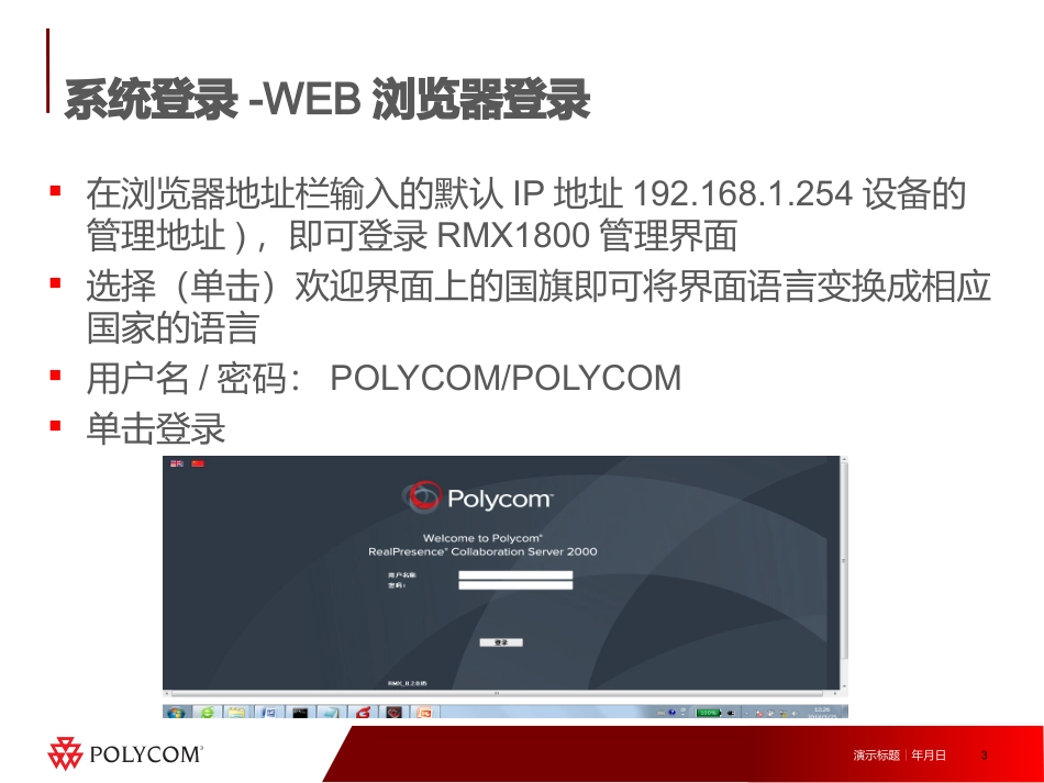 RMX1800操作使用说明_第3页