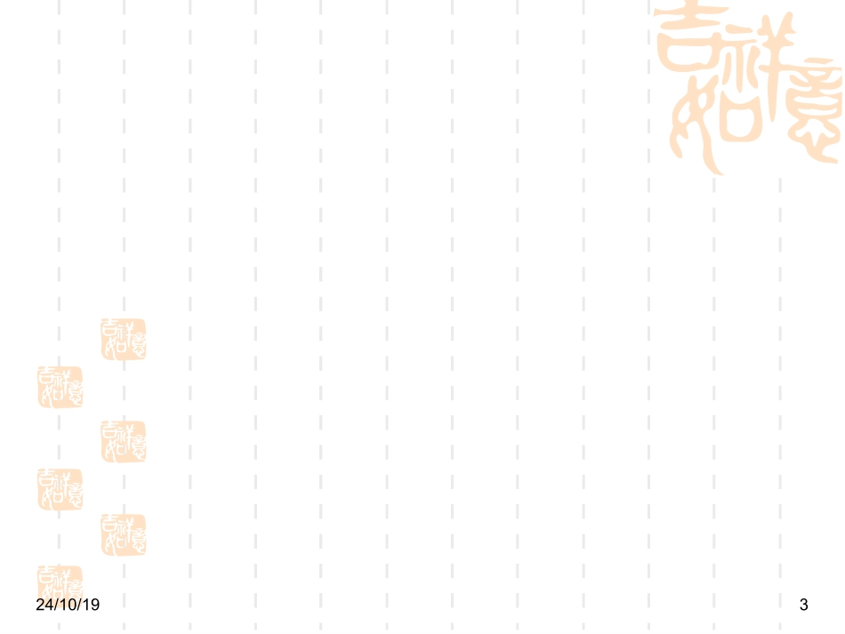 SAPABAP基础语法培训教程_第3页
