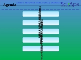 SciAps拉曼光谱仪介绍课件