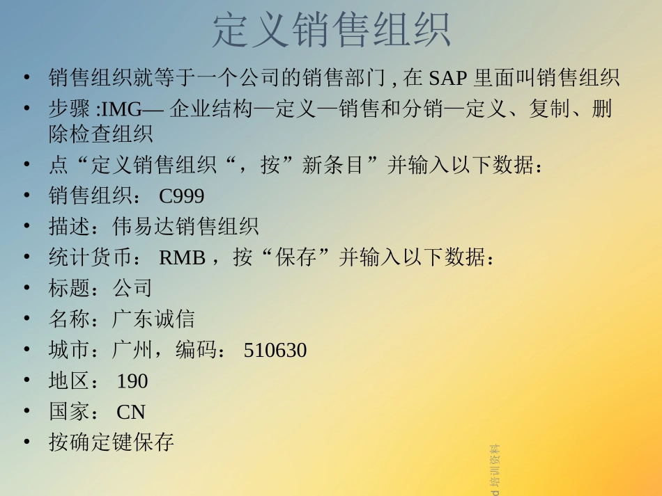 sd培训资料_第2页
